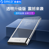 Orico mobile hard disk box 2 5-inch aluminum alloy transparent solid-state hard disk box external reading shell usb3 0-5Gbps notebook external hard disk box mechanical protection