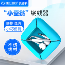 ORICO Ouriko headphone rationalizers portable telescopic containing box data wire finishing wire wire winder silicone clamp wire holder silicone gel odorless hand-feel small and colorful tangle wire box