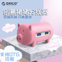 Orico Aruico Fashion Cartoon Pig usb3 0 High Speed Notebook Cute Piggy HUB 3 Interface TF SD Card Reader