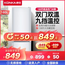 Konka 180-liter two-door refrigerator home energy-saving two-door small refrigerator double-door refrigerator double-door refrigerator