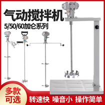 Convenient concrete pneumatic mixer 5 gallon paint durable impeller hand-held putty powder paint stick stirring machine
