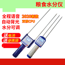 Detector long needle grain moisture content practical tester extended grain detector gauge rice wheat