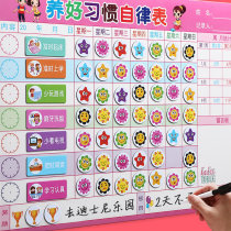 Childrens self-discipline table Kindergarten family growth good habit formation behavior punch-in schedule record board primary school time management work and rest table reward magnet table home tile learning wall stickers