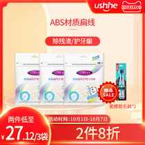 ushine Yixue Flat Floss Rod adult 600 filigree tooth splines children toothpick thread family outfit