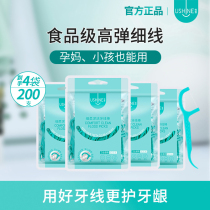 ushine Yixue fine dental floss stick portable bag mother children high pull tooth line adult toothpick line