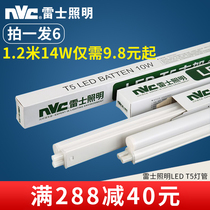 Nex Lighting led tube T5 integrated bracket lamp 1 2 m Wick full set t8 long light bar household fluorescent lamp