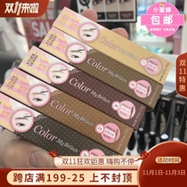 Dyeing eyebrow cream Korean Alice cottage Eyebrow Pencil Waterproof sweatproof non-dizzying eyebrow powder lasting not decolorizing 9g