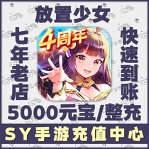 5 minutes to the account fast charging place Girl: a dazzling cute Ji monumbo 5000 ingots on behalf of Krypton gold