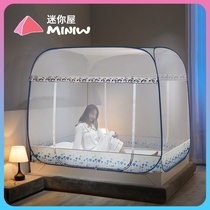  Mini house installation-free yurt mosquito net without bracket Three-door zipper 1 5 meters 1 8m bed double household