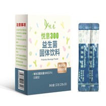 Yueyi 300 Probiotics Solid Beverage 32G Independent 16 Bags of Powder Adult Conditioning Health Care