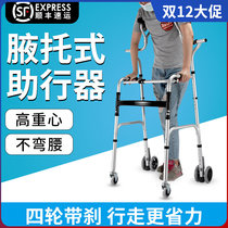 Yadh elderly walker pulley can push fracture auxiliary Walker multifunctional trolley four-wheel crutch chair