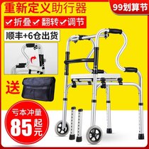 Elderly crutches Walker Walker four foot fracture auxiliary Walker trolley Walker rehabilitation disabled