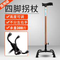 Crutches crutches elderly non-slip walking sticks four-legged elderly chair and stool fracture multifunctional armpit portable Walker