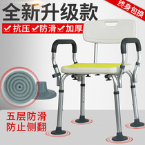 Elderly bath chair Shower chair Bath chair Bathroom stool Disabled bath stool Pregnant woman shower chair Non-slip