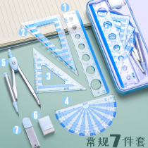 The compasses students use the sixth grade junior high school exam special professional drawing drawing drawing tool set can be used as a pen drawing set measuring angle ruler teacher ruler with wavy line 15cm