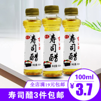 Sushi materials Food brewing sushi Vinegar 100ml Taste liquid cuisine materials Home Purple Vegetable food Ingredients Small Bottles