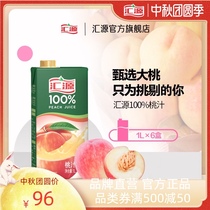 Huiyuan Juice 100% peach juice 1L * 6 boxes of concentrated juice drinks whole box gift box