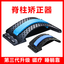 Spine aligner Prati side bending correction instrumental neck cervical spine lumbar humpback Department yoga lying on stretch equipment