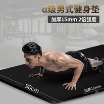 Do sit-up mat thickened men and women push-up mat home fitness exercise mat abdominal muscle training Mat yoga
