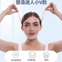 Japanese Law lines eliminate the masseter muscle double chin fat lifting tight sleep bandage face mask artifact