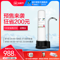 Dalton water purifier household direct drink DCP104 tap water faucet filter kitchen on-stage water purifier
