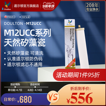 British original imported Dalton Water purifier filter core M12UCC 0 2 micron Official flagship store