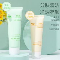 Tmall u try to use morning and evening facial cleanser green tea muscle clearing moisturizing moisturizing experience pack amino acid oil control firming 2 bottles