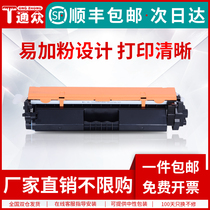 Tongzhong applicable HP m227fdw powder cartridge CF230A M203dw m227fdn printer cartridge M227sdn M203dn Laser all-in-one machine