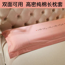 Couple long pillowcase 100% cotton double pillowcase 1 2 m 1 5m solid color cotton long pillowcase 1 8