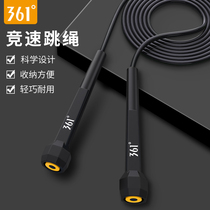 361 Degree skipping rope fitness weight loss sports girls Special Children primary school entrance examination adult fat burning training rope