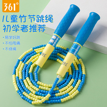 361 Degree skipping rope children Primary School kindergarten special beginner baby first grade high school entrance examination professional bamboo skipping rope