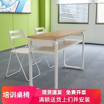 Training table package long table simple rectangular conference table student desk training table training table staff table and chair