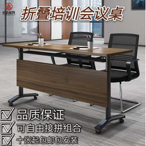 Folding training table and chair combination with wheel movable conference table splicing activity office free combination long table