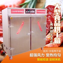 Food dryer Pet snacks stainless steel air dryer Household shiitake mushrooms fruits and vegetables sausages and sausages drying box