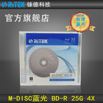 RITEK Millennium disc M-DISC DVD4 7G Blu-ray 25G printable file-level large-capacity burning disc Blank disc