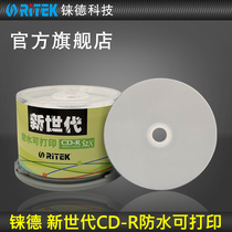 RITEK New generation waterproof CD-R 52 speed 700M blank disc CD burning disc Burning disc Music disc Blank cd disc Car disc