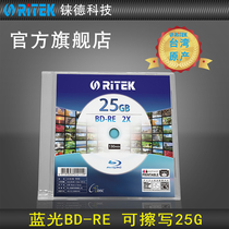 Reed Disc BD-RE 25g 50g Erasable Burder Blank Disc Disc Burning Disc Disc Burning Disc Blu-ray Burner Disc Box 1