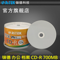 RITEK archives printable series CD-R 52-Speed 700m blank disc cd Burn Disc Music Disc Blank cd disc car