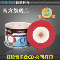 RITEK (RITEK) Taiwan-made half-circle red glue music disc printable CD-R 52 Speed 700m blank disc CD-ROM car barrel 50 pieces