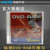 RITEK X Series Rewritable DVD-RAM 3-speed 4 7G Blank disc Disc Multiple duplicate burning disc Burning disc DVD burning disc