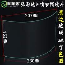 Curved glass flat glass canvas sandblasting hat sand hat anti-impact dustproof glass lens wear-resistant shipyard