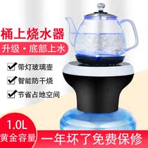 Barrelled Water Electric Water Pumping Machine Heating All-in-one Large Barrel Water Burning Water Jug Automatic Watering Pure Water Burning Water