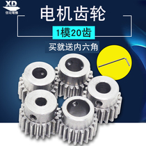 1 mold 20 tooth pinion micro AC DC motor accessories high precision metal gear inner diameter 6mm-12mm