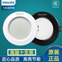 Philips Lighting LED Cylinder Light Embedded 3 W 3 W 5 W 7 W 7 W Room Ceiling Barrel Lamp Three-Colour Changing Light Open Pore 7 5