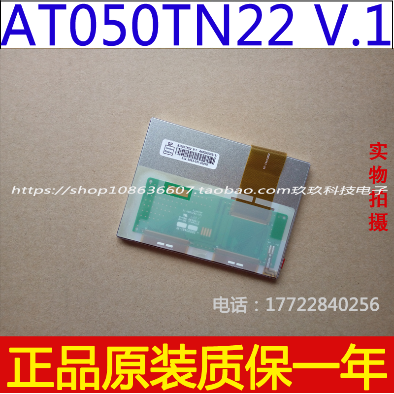 New 5-inch LCD ZJ050NA-08C AT050TN22 V.1 20000463-30 industrial control