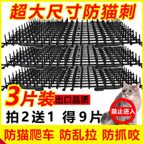 Driving Cat God Instrumental Spike Cat Arrest for cat Cat Spray Forbidden for Cat Spray Exclusion Zone Anti Cat Urine Anti-Cat Reptile Reptile Mat