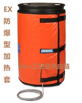 Germany Denios heating sleeve 176398 EX explosion-proof heating sleeve IBC ton barrel heating sleeve