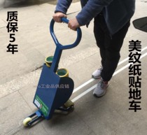 Meimei paper ground car tape scribing tape tape marking machine field marking factory workshop tape machine