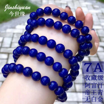  7A collectible Afghan natural lapis lazuli 108 bracelet women and mens multi-ring imperial blue single ring 6mm bracelet