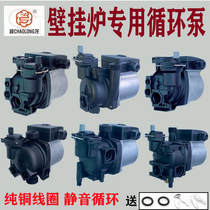 Universal gas wall-hung Boiler Circulating pump built-in Super Dragon New Grundfowell water pump housing motor rotor accessories